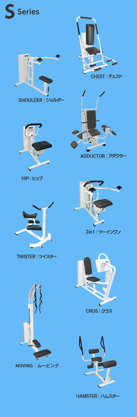 ラクレッチ S Series