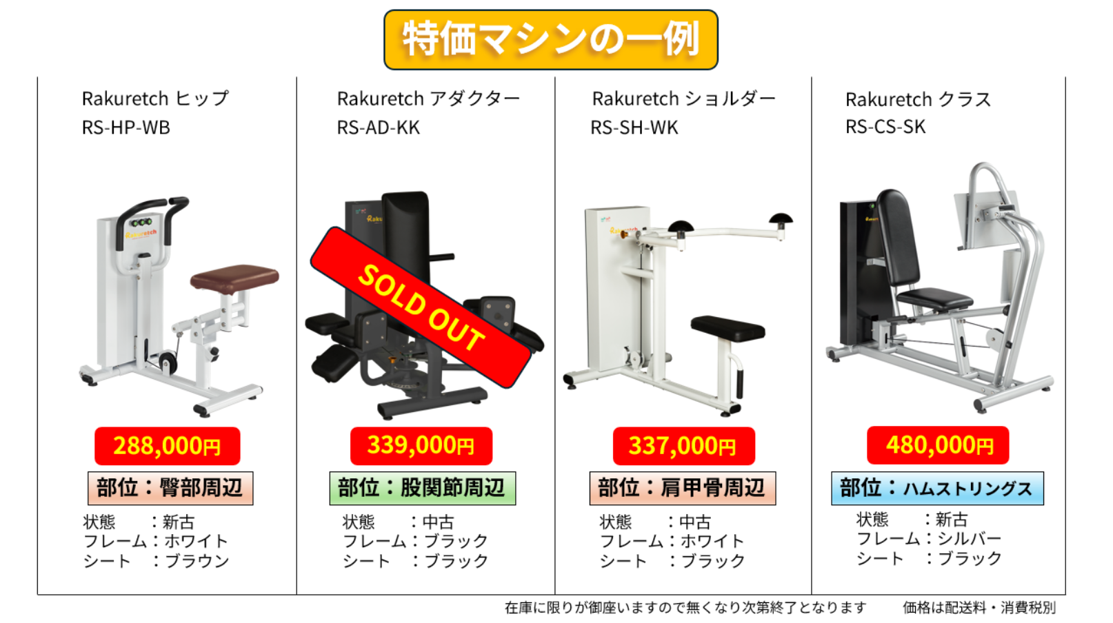 お得なセール品情報