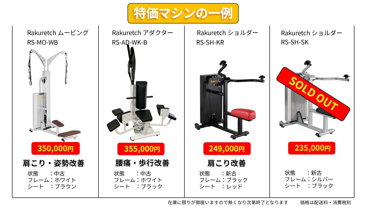 お得なセール品情報