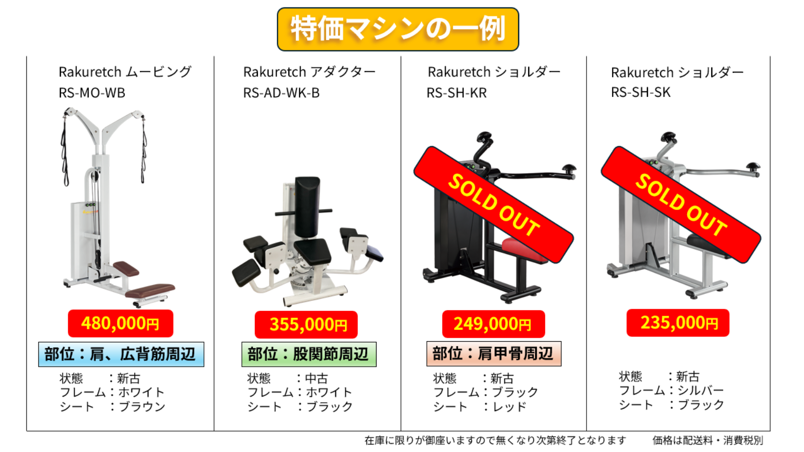 お得なセール品情報